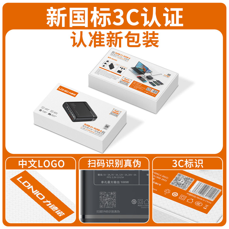 LDNIO new national standard gallium nitride charger 140W Chinese standard digital display multi-port PD travel charger factory 3C