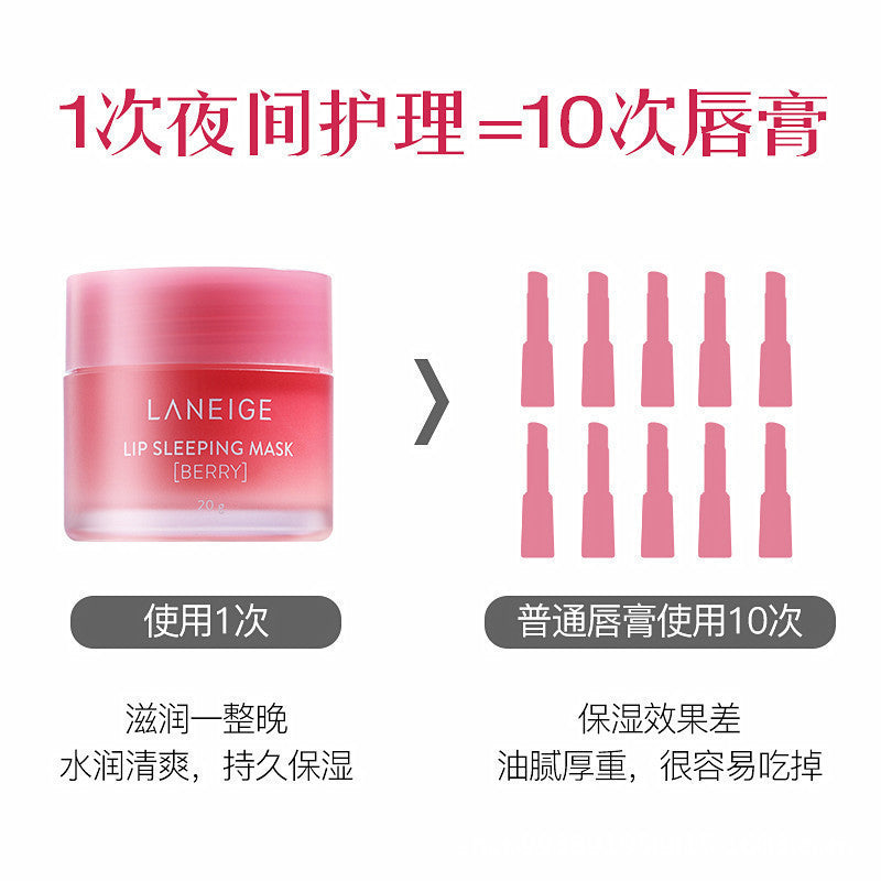 Lanzhizhi lip mask night repair moisturizing lip balm moisturizing strawberry jelly full size 20g/sample 3g