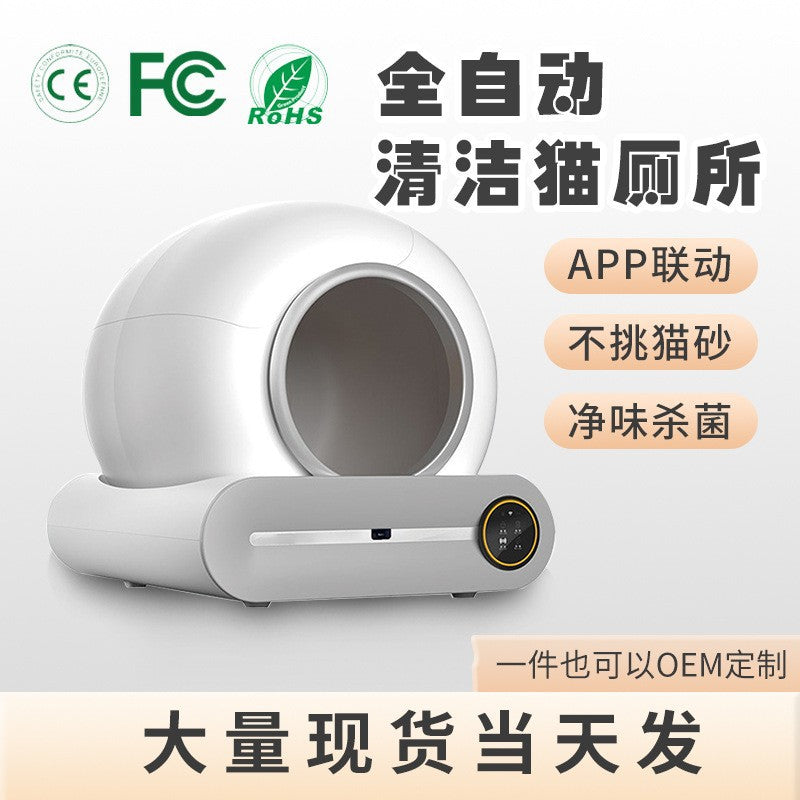 Smart cat litter box, fresh air, one-click cleaning, electric cat toilet, pet, super large, fully automatic cat litter box