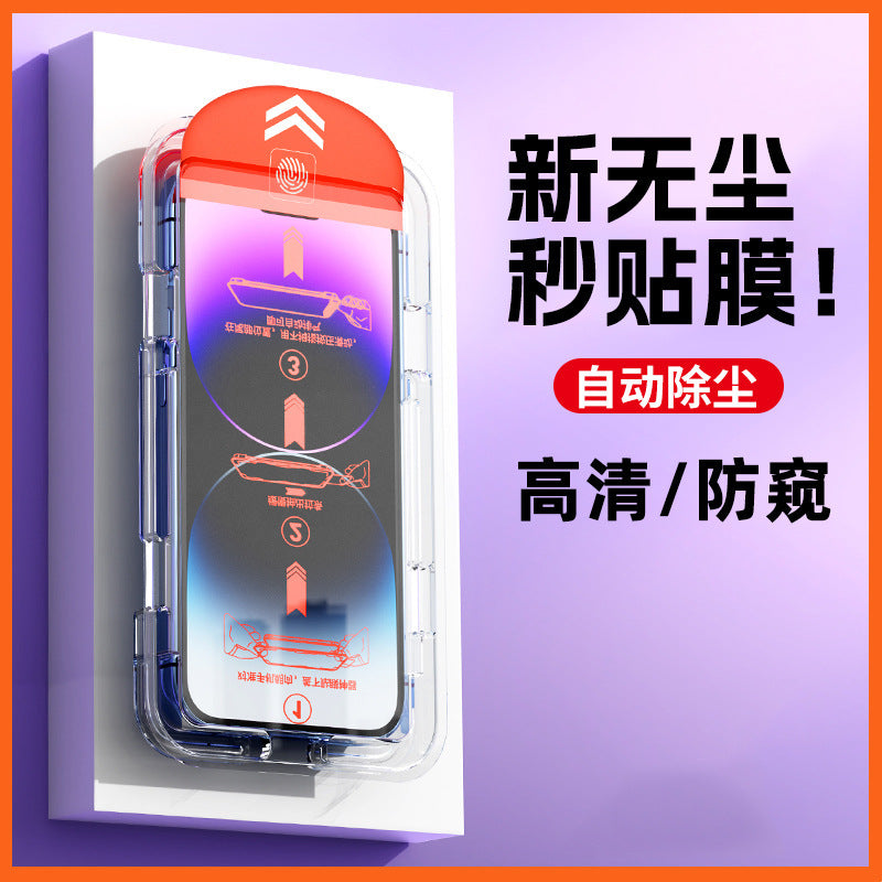 Apple 16Promax dust removal cabin suitable for iPhone15pm dust-free warehouse 14 tempered film full-screen anti-peep mobile phone film