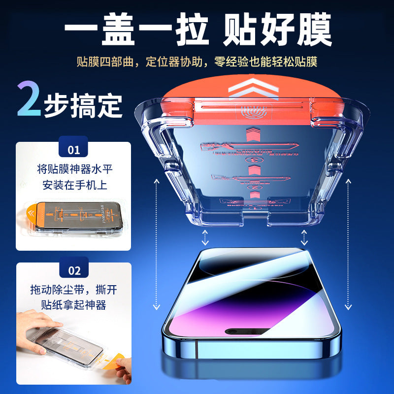 Apple 16Promax dust removal cabin suitable for iPhone15pm dust-free warehouse 14 tempered film full-screen anti-peep mobile phone film