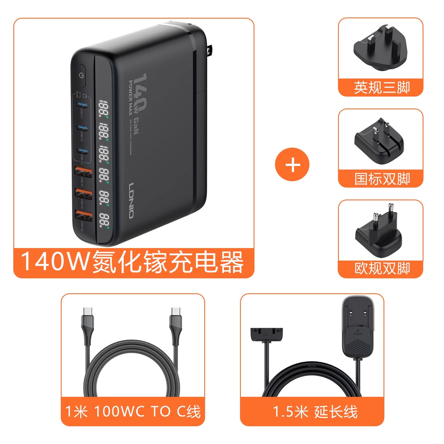 LDNIO new national standard gallium nitride charger 140W Chinese standard digital display multi-port PD travel charger factory 3C