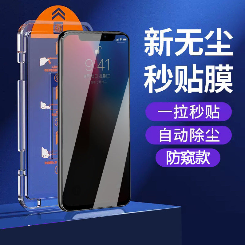 Apple 16Promax dust removal cabin suitable for iPhone15pm dust-free warehouse 14 tempered film full-screen anti-peep mobile phone film