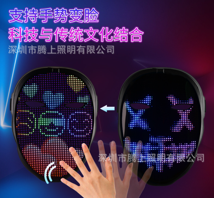 Consult Youli Technology Mask Full Face Lighting APP Sensing Face Changing LED Halloween Cosplay Cyberpunk