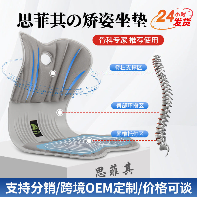 Office long-term sitting cushion artifact correction sitting posture one-piece cushion petal waist chair butt pad