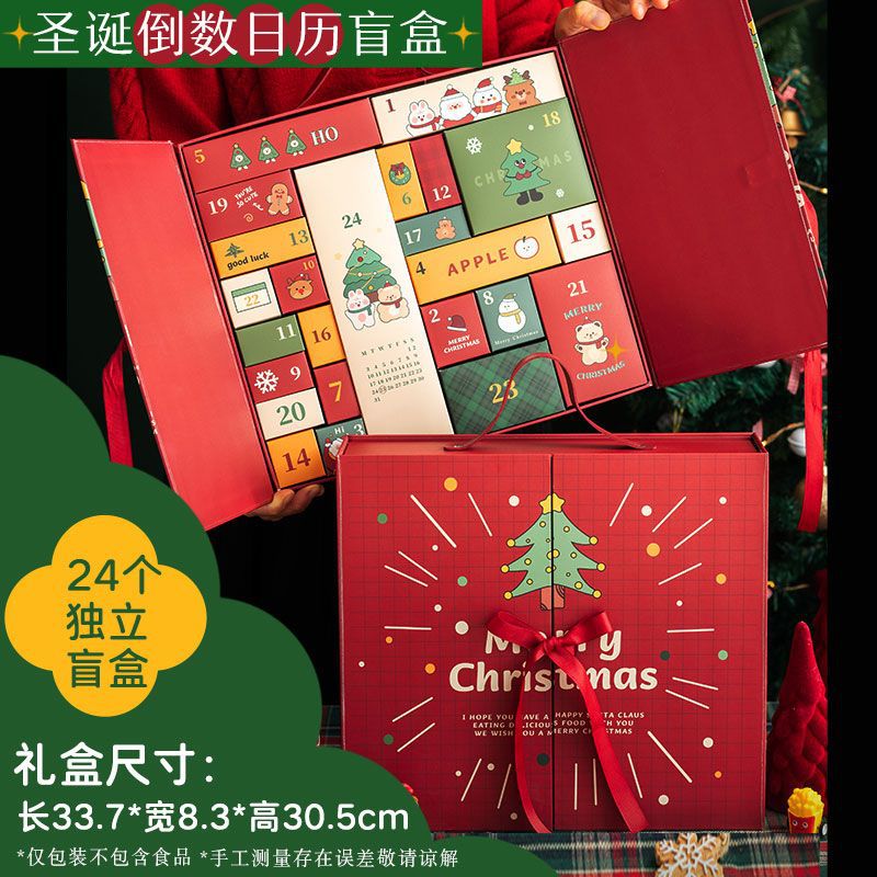 New Christmas birthday empty box blind box gift diy children's countdown calendar gift box whole set free shipping can be wholesale