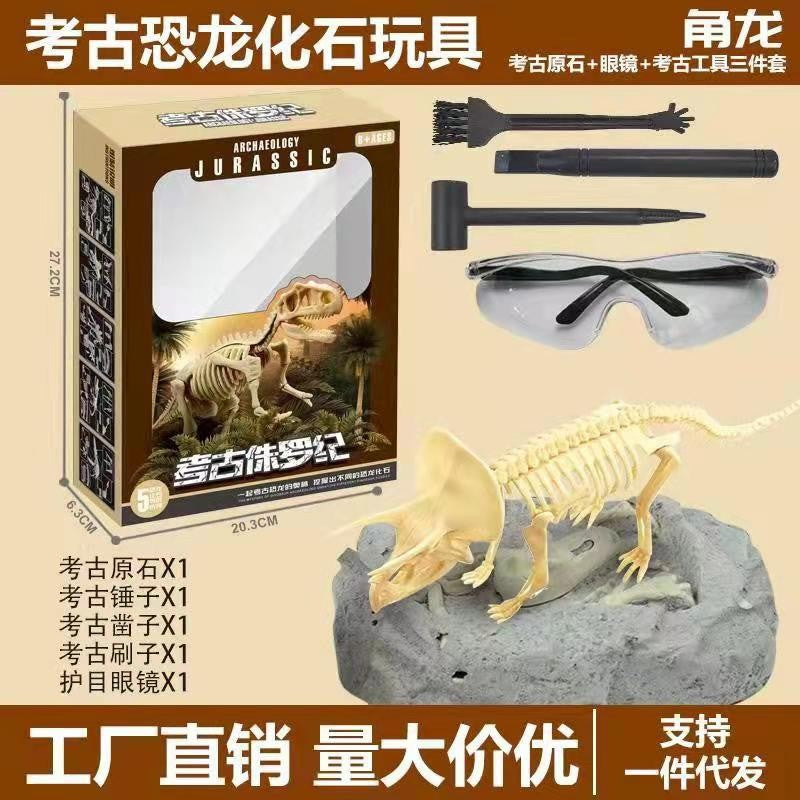 Archaeological excavation toys dinosaur fossil gem treasure hunt mermaid children's handmade DIY treasure digging toys