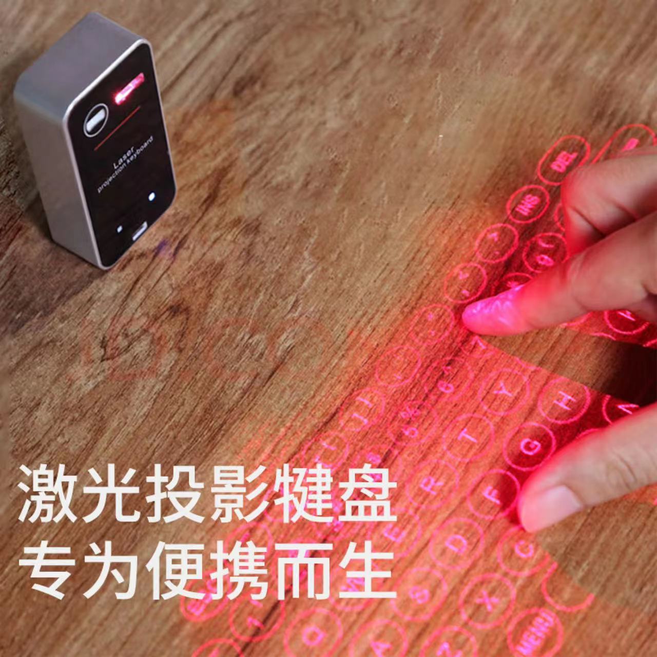 Bluetooth laser projection keyboard mouse (set) mobile phone holder mobile power creative gift