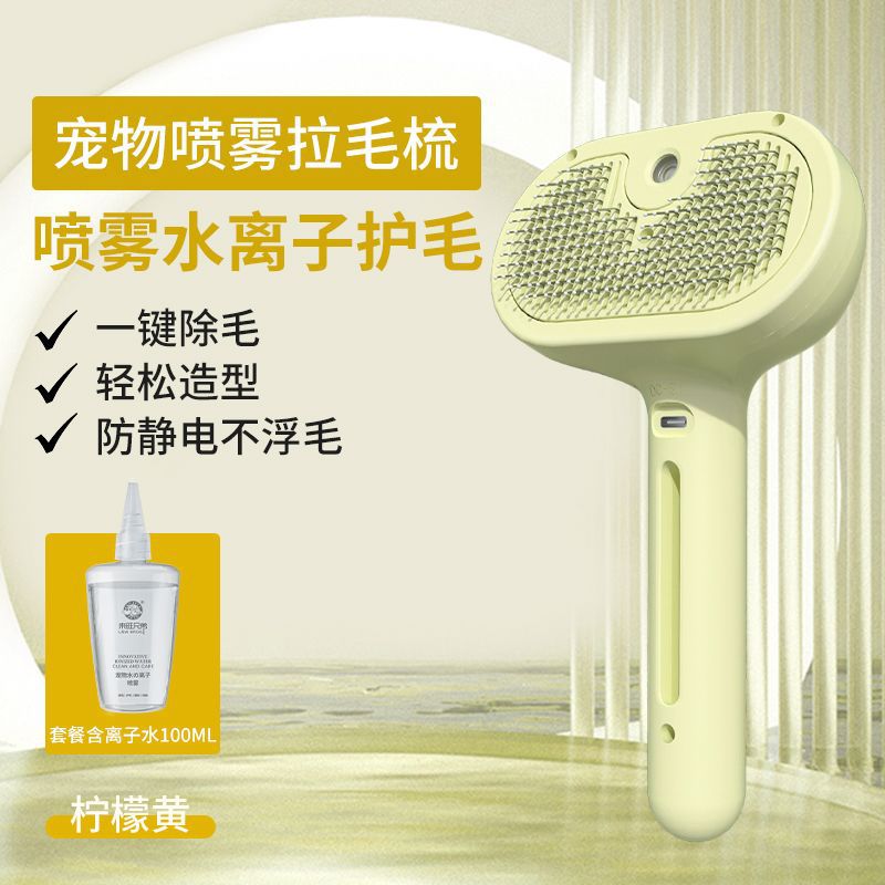 Laiwang Brothers Pet Spray Hair Brush Cats and Dogs Special Hair Removal Brush No Flying Hair One-Click Massage