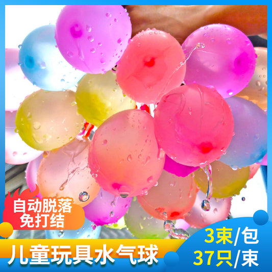 Cross-border toy water balloon automatic sealing water balloon fast water filling balloon water fight water bomb water ball