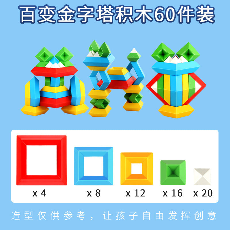 Children's building blocks pyramid large particles Luban Tower early education puzzle assembly wisdom stacking toys wholesale