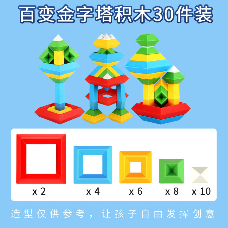 Children's building blocks pyramid large particles Luban Tower early education puzzle assembly wisdom stacking toys wholesale