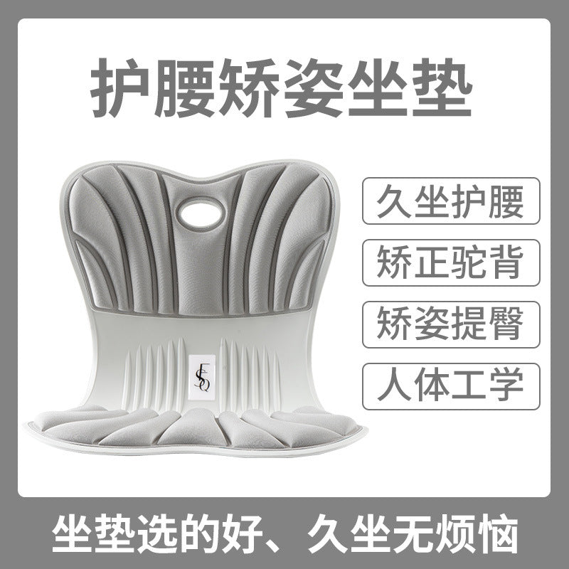 Office long-term sitting cushion artifact correction sitting posture one-piece cushion petal waist chair butt pad