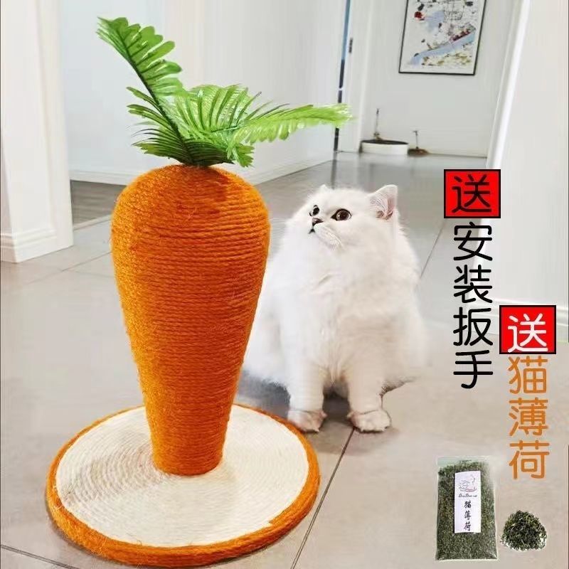 Carrot cat scratching board sisal cat scratching post pet cat climbing frame cat toy supplies claw scratching Amazon model