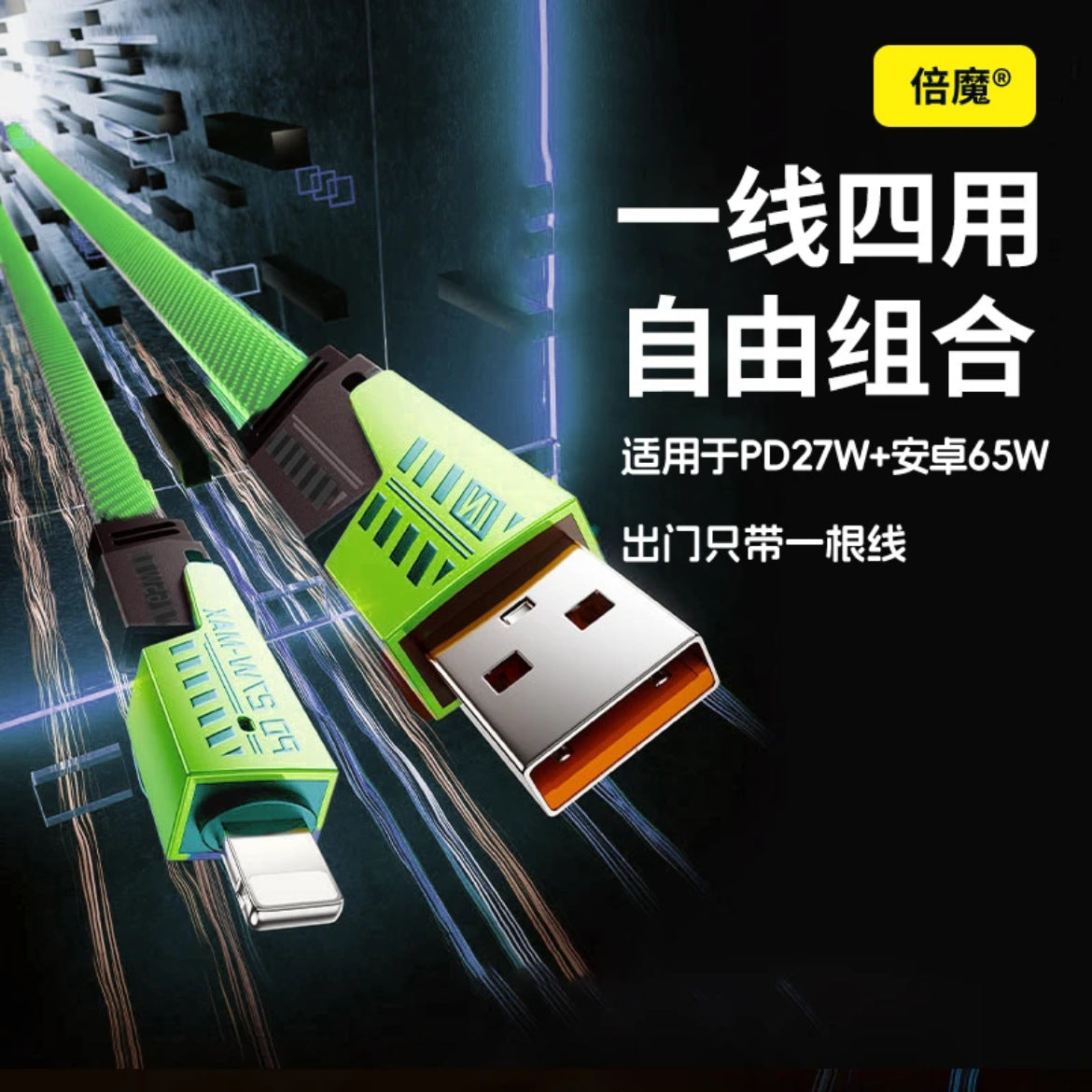 Double Magic Green Mecha Data Cable 4-in-1 Super Fast Charge 65W 2-to-2 Charging Cable.