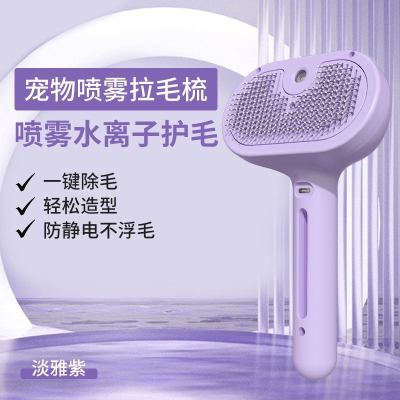 Laiwang Brothers Pet Spray Hair Brush Cats and Dogs Special Hair Removal Brush No Flying Hair One-Click Massage