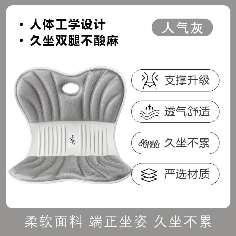 Office long-term sitting cushion artifact correction sitting posture one-piece cushion petal waist chair butt pad