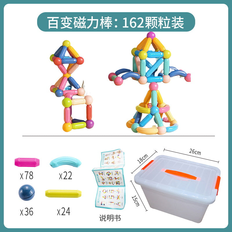 Magnetic stick children's puzzle variety building blocks baby big particles magnetic suction assembled girl boy magnet early education toys