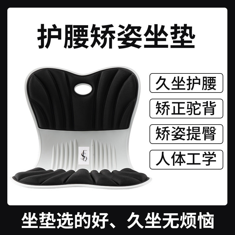 Office long-term sitting cushion artifact correction sitting posture one-piece cushion petal waist chair butt pad