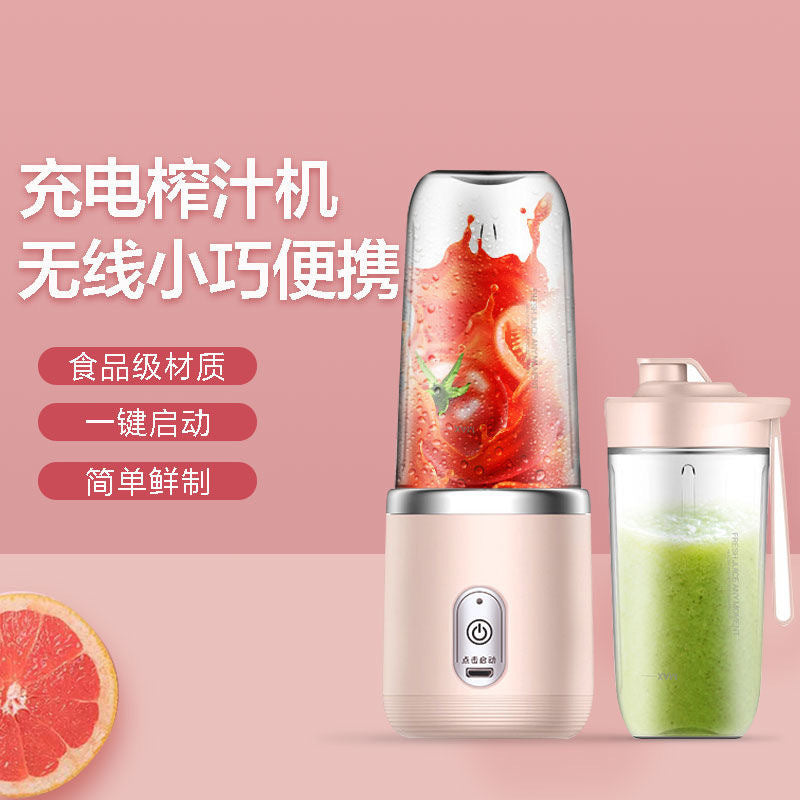 Cross-border hot juicer rechargeable portable small juicer student home mini juice blender wholesale