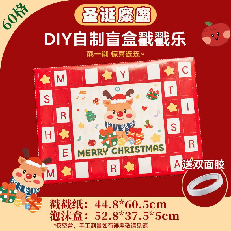 New Christmas birthday empty box blind box gift diy children's countdown calendar gift box whole set free shipping can be wholesale