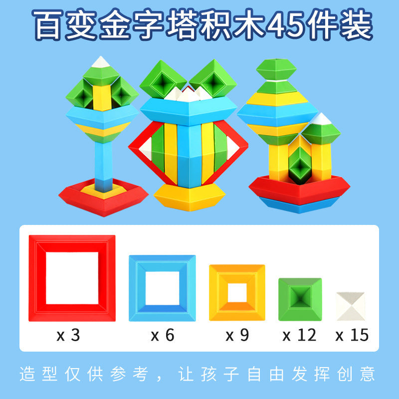 Children's building blocks pyramid large particles Luban Tower early education puzzle assembly wisdom stacking toys wholesale