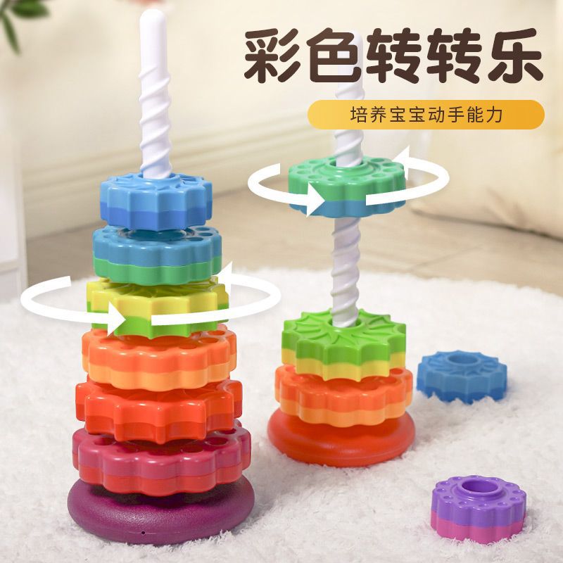 Amazon infant cognitive rainbow rotating tower toy enlightenment early education geometry ring stacking spinning tower