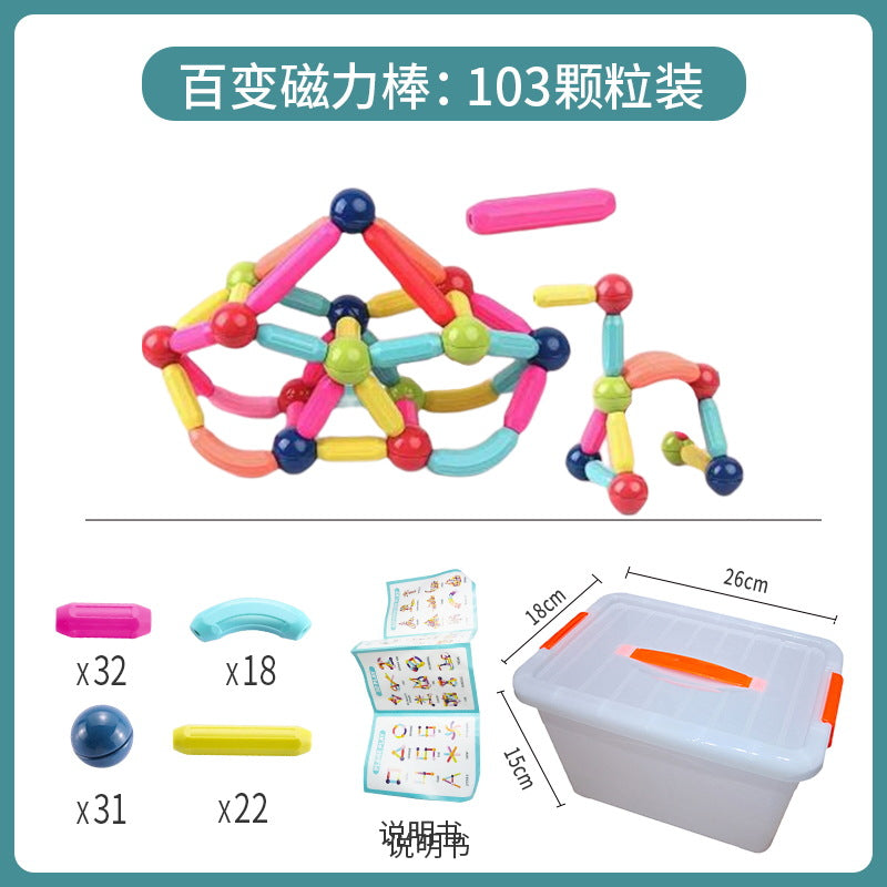 Magnetic stick children's puzzle variety building blocks baby big particles magnetic suction assembled girl boy magnet early education toys