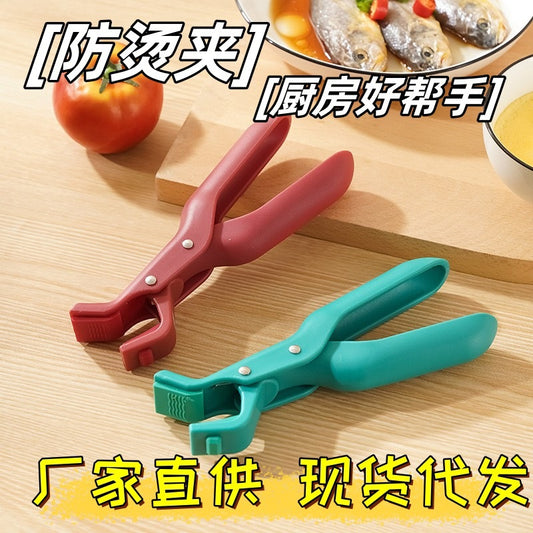 High quality silicone anti-scalding clip bowl remover high temperature resistant multifunctional non-slip clip household bowl lifting clip small tool