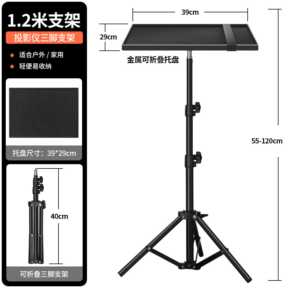 Projector stand mobile phone tablet rack metal tray folding tripod laptop stand