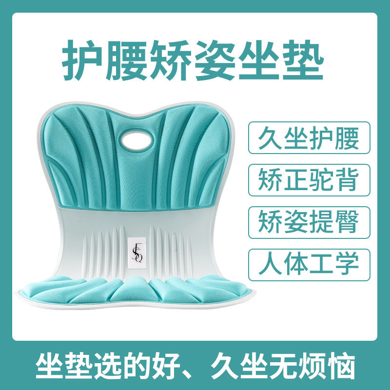 Office long-term sitting cushion artifact correction sitting posture one-piece cushion petal waist chair butt pad