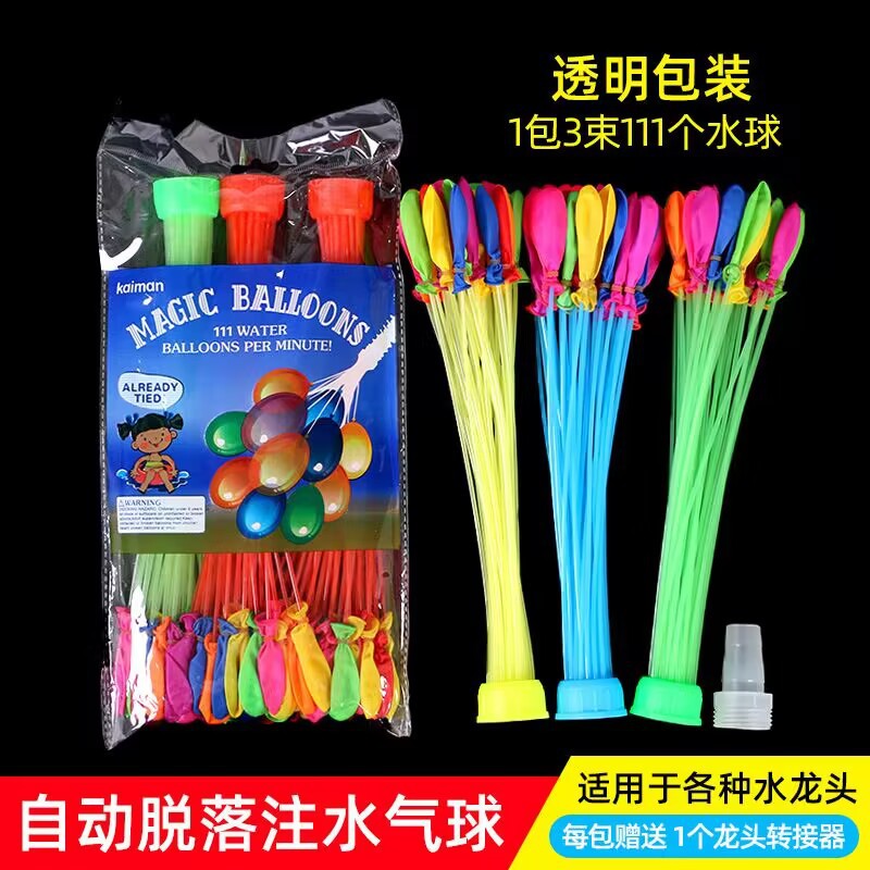 Cross-border toy water balloon automatic sealing water balloon fast water filling balloon water fight water bomb water ball