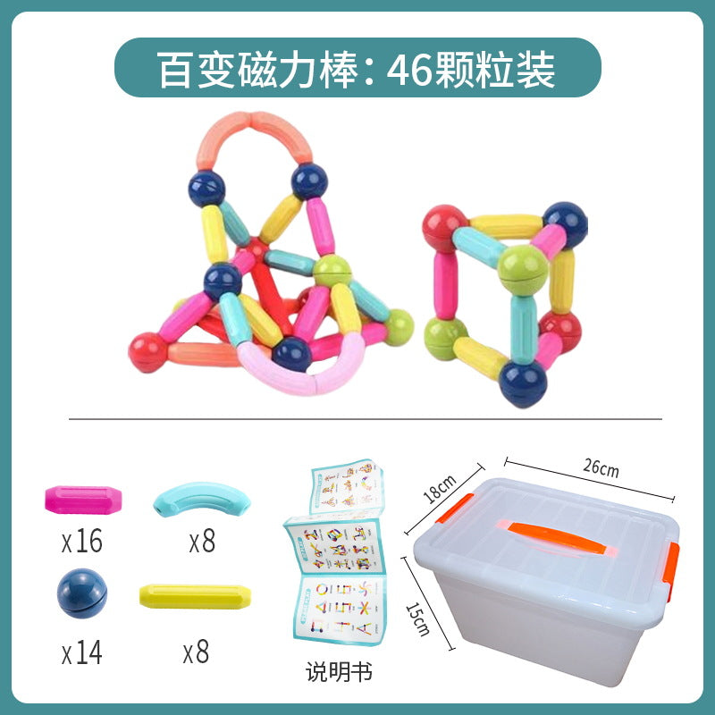 Magnetic stick children's puzzle variety building blocks baby big particles magnetic suction assembled girl boy magnet early education toys