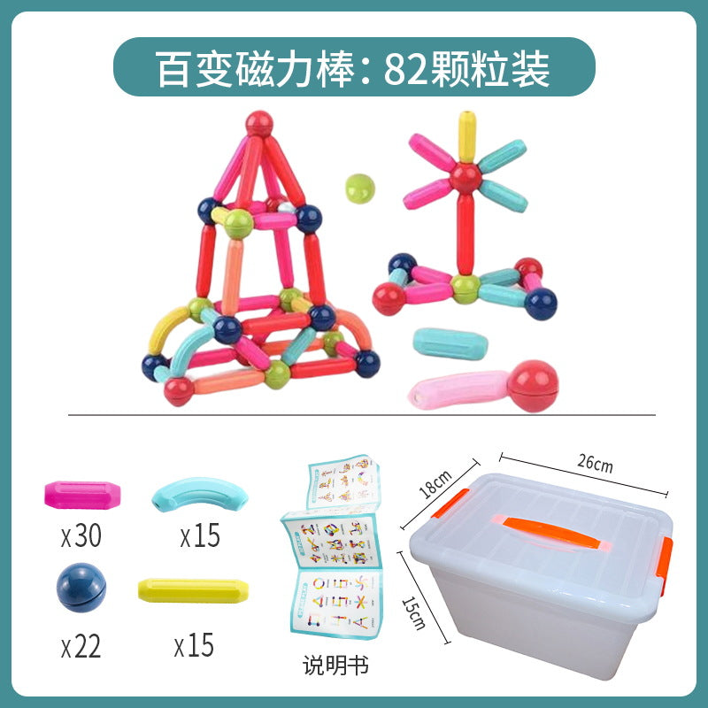 Magnetic stick children's puzzle variety building blocks baby big particles magnetic suction assembled girl boy magnet early education toys