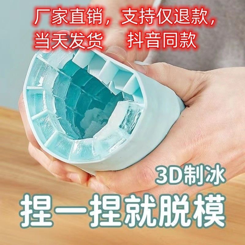 Manufacturer round ice tray wholesale 3D ice making easy demoulding food silicone mold ice storage box 1.3cm ice cubes