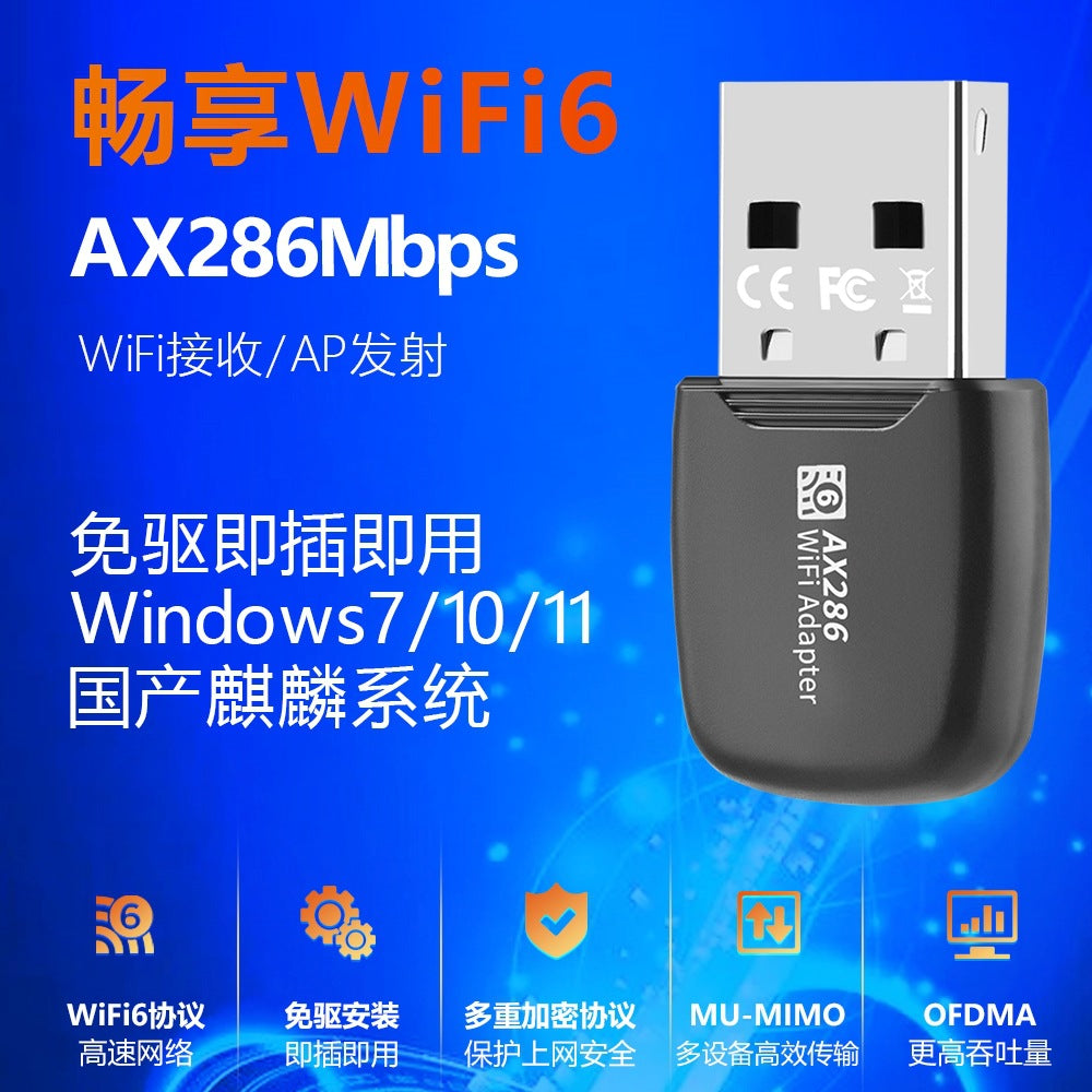 Wifi6 wireless network card driver-free 286M desktop notebook computer USB wireless WiFi receiver AP transmitter