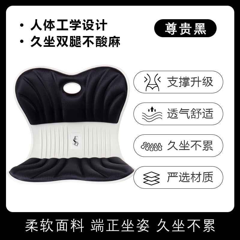 Office long-term sitting cushion artifact correction sitting posture one-piece cushion petal waist chair butt pad