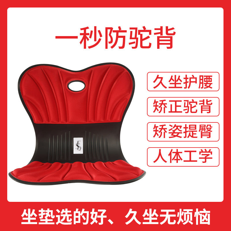 Office long-term sitting cushion artifact correction sitting posture one-piece cushion petal waist chair butt pad