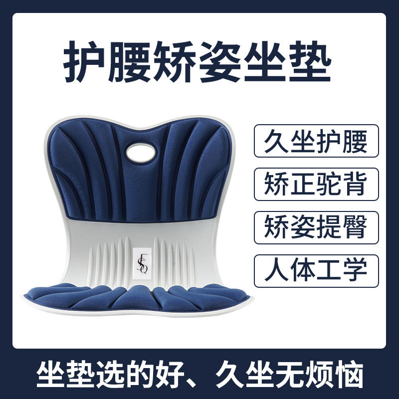 Office long-term sitting cushion artifact correction sitting posture one-piece cushion petal waist chair butt pad