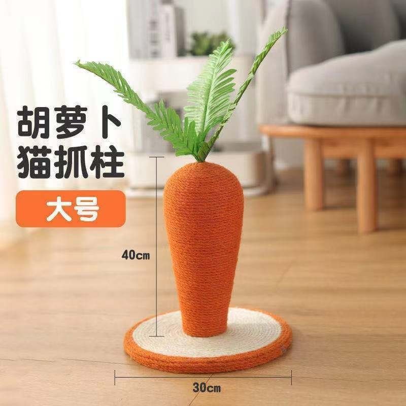 Carrot cat scratching board sisal cat scratching post pet cat climbing frame cat toy supplies claw scratching Amazon model