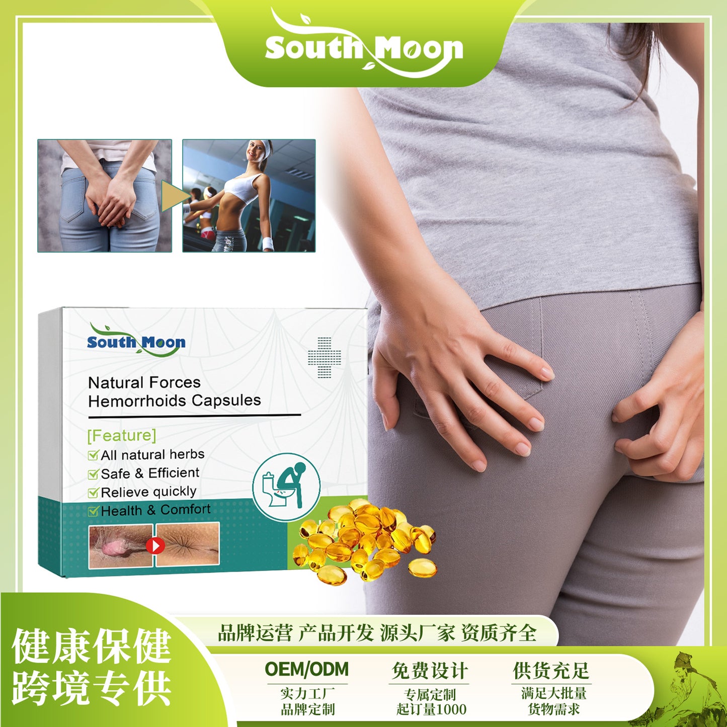 South Moon Hemorrhoid Capsules Relieve anal itching and internal and external mixed sores Anal soothing cream Eliminate meat balls and hemorrhoid cream