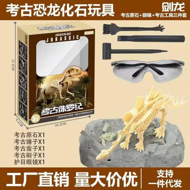 Archaeological excavation toys dinosaur fossil gem treasure hunt mermaid children's handmade DIY treasure digging toys