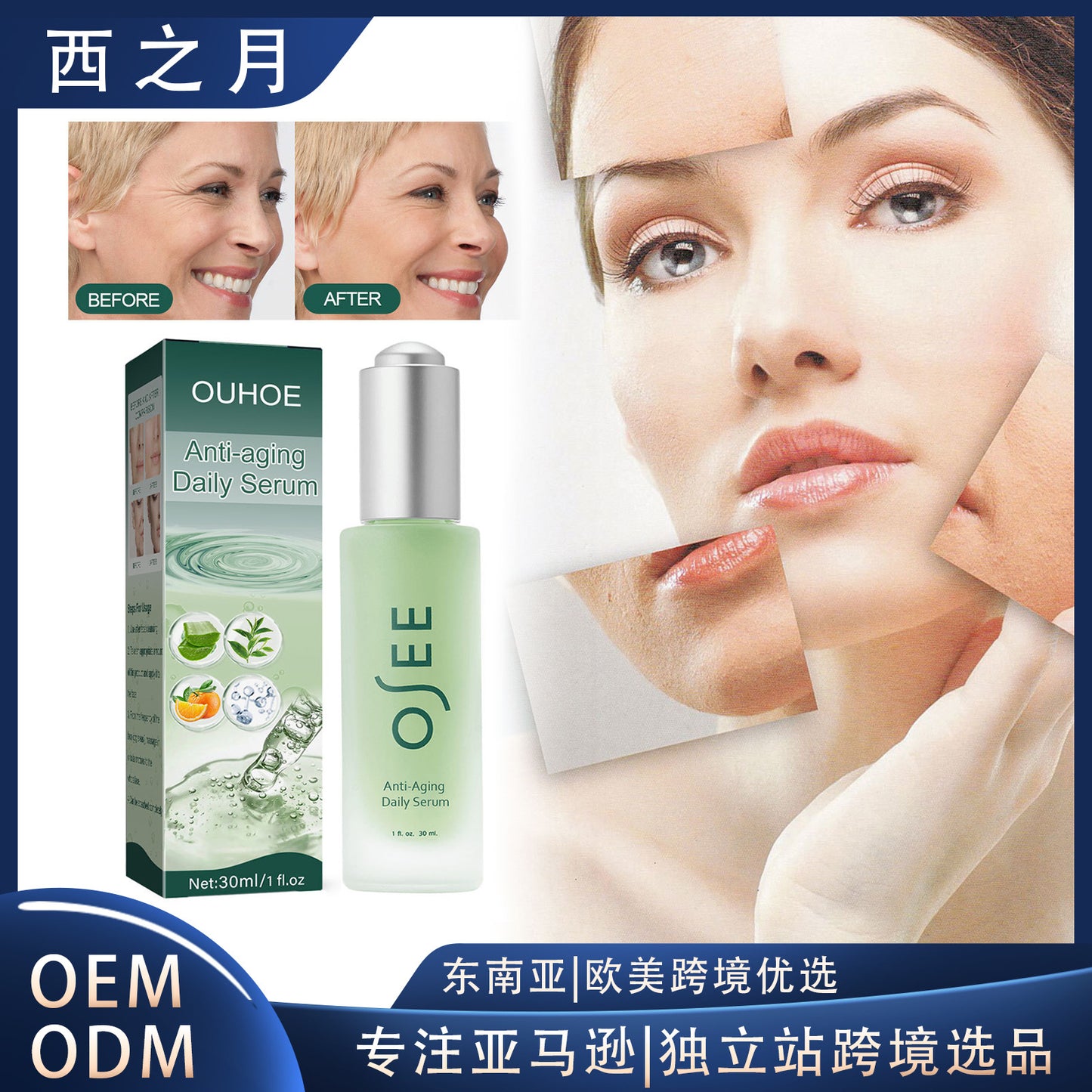 OUHOE deep anti-wrinkle essence fades fine lines around the eyes, nasolabial folds, moisturizes, tightens, rejuvenates and brightens skin tone