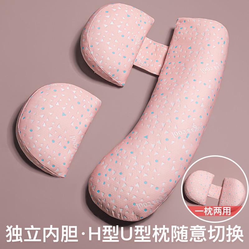 Pregnant women pillow waist side sleeping pillow support abdomen sleeping side sleeping pillow sleeping pad hug pillow u-shaped waist pillow special artifact