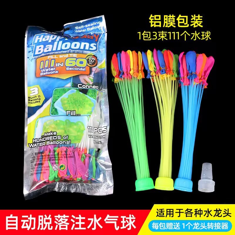 Cross-border toy water balloon automatic sealing water balloon fast water filling balloon water fight water bomb water ball