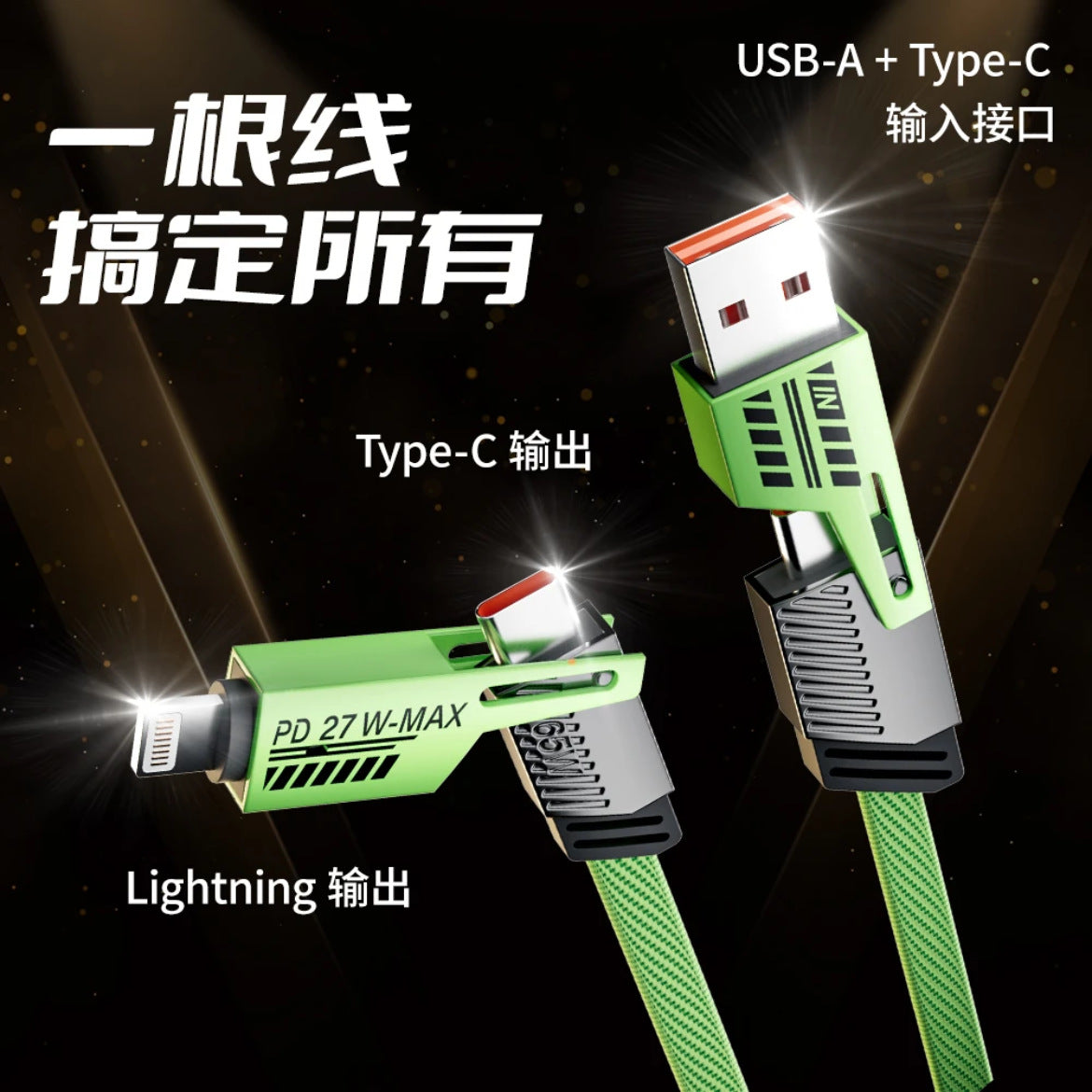 Double Magic Green Mecha Data Cable 4-in-1 Super Fast Charge 65W 2-to-2 Charging Cable.