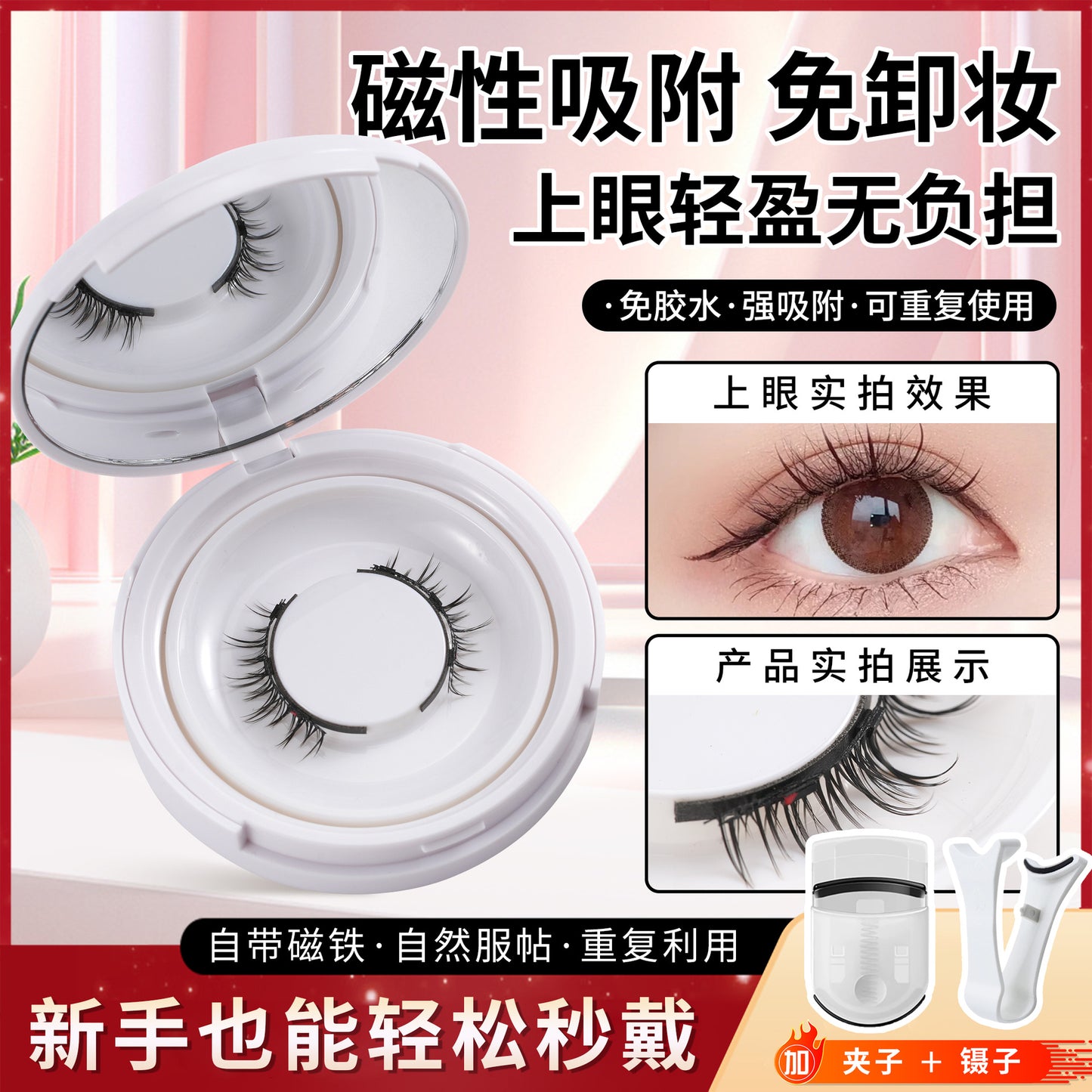 Magnetic false eyelashes wearing clip set new magnetic eyelashes natural thick imitation mink magnetic false eyelashes wholesale