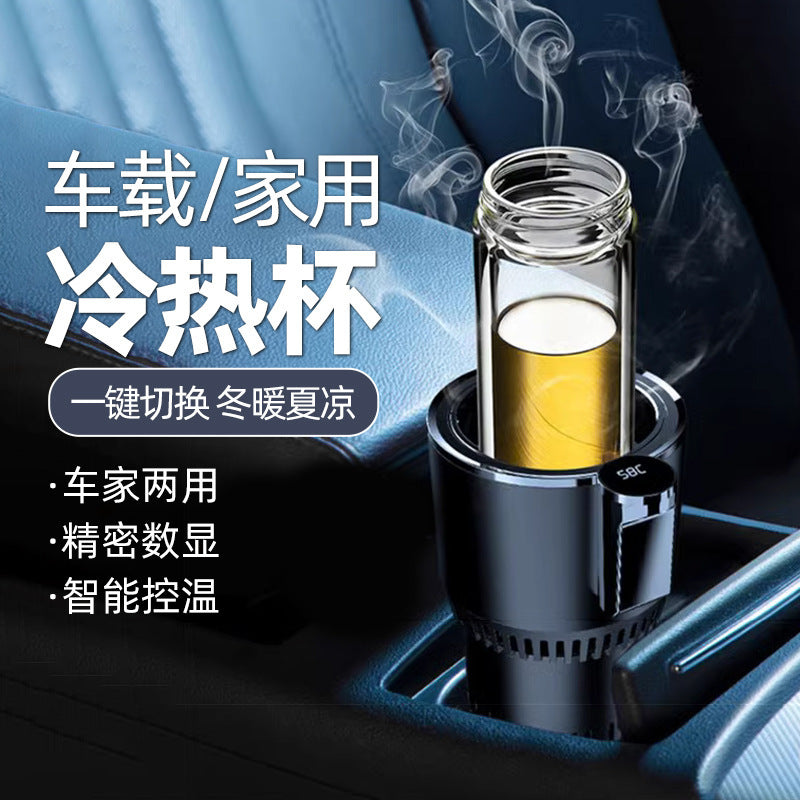 Car iced intelligent cooling fast cooling cup car cooling cup car hot and cold cup car home dual-purpose fast cooling cup