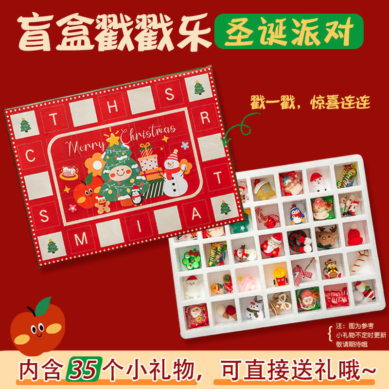 New Christmas birthday empty box blind box gift diy children's countdown calendar gift box whole set free shipping can be wholesale