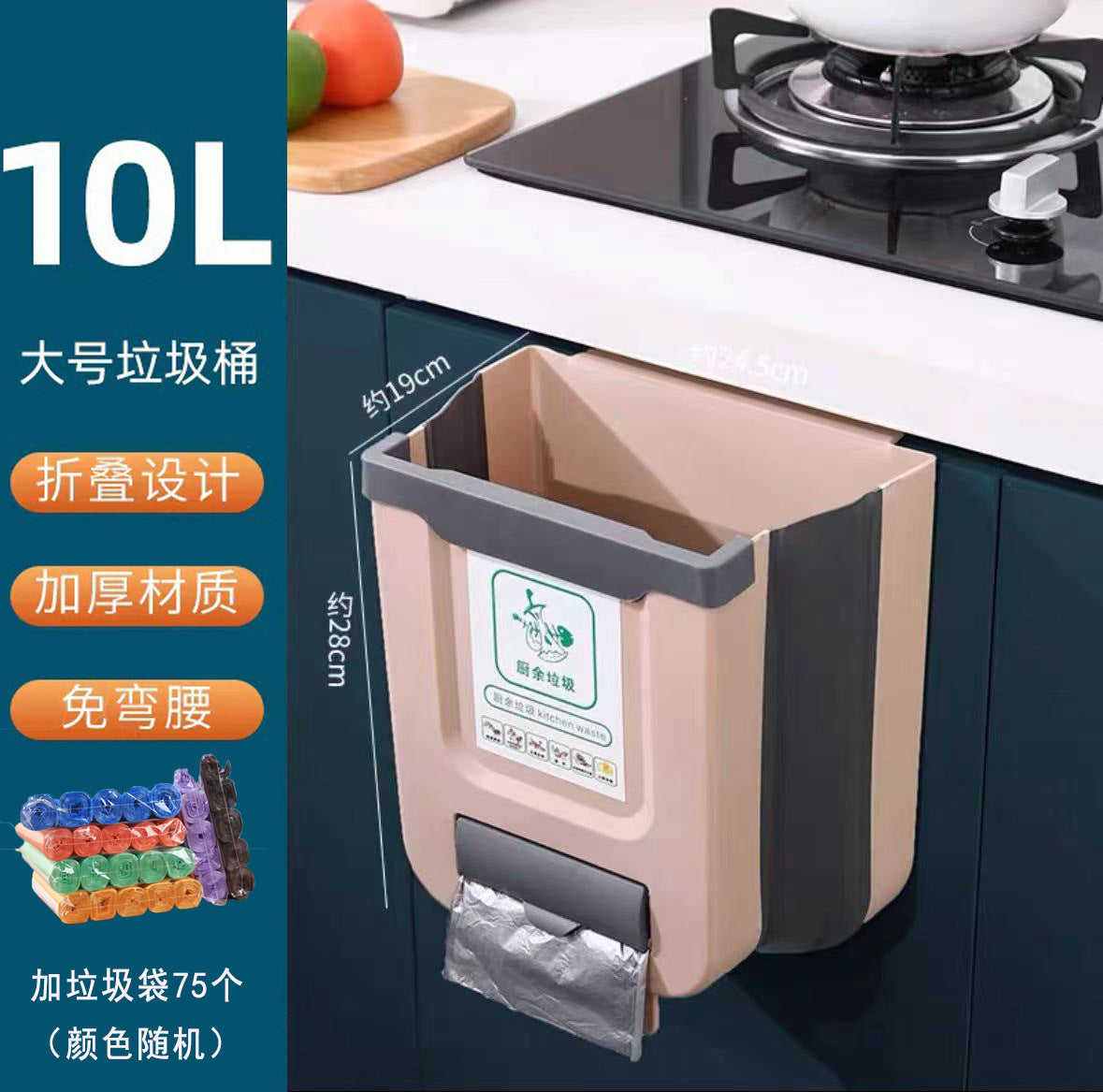 Kitchen trash can foldable household cabinet door wall-mounted garbage storage bin telescopic car trash can dedicated